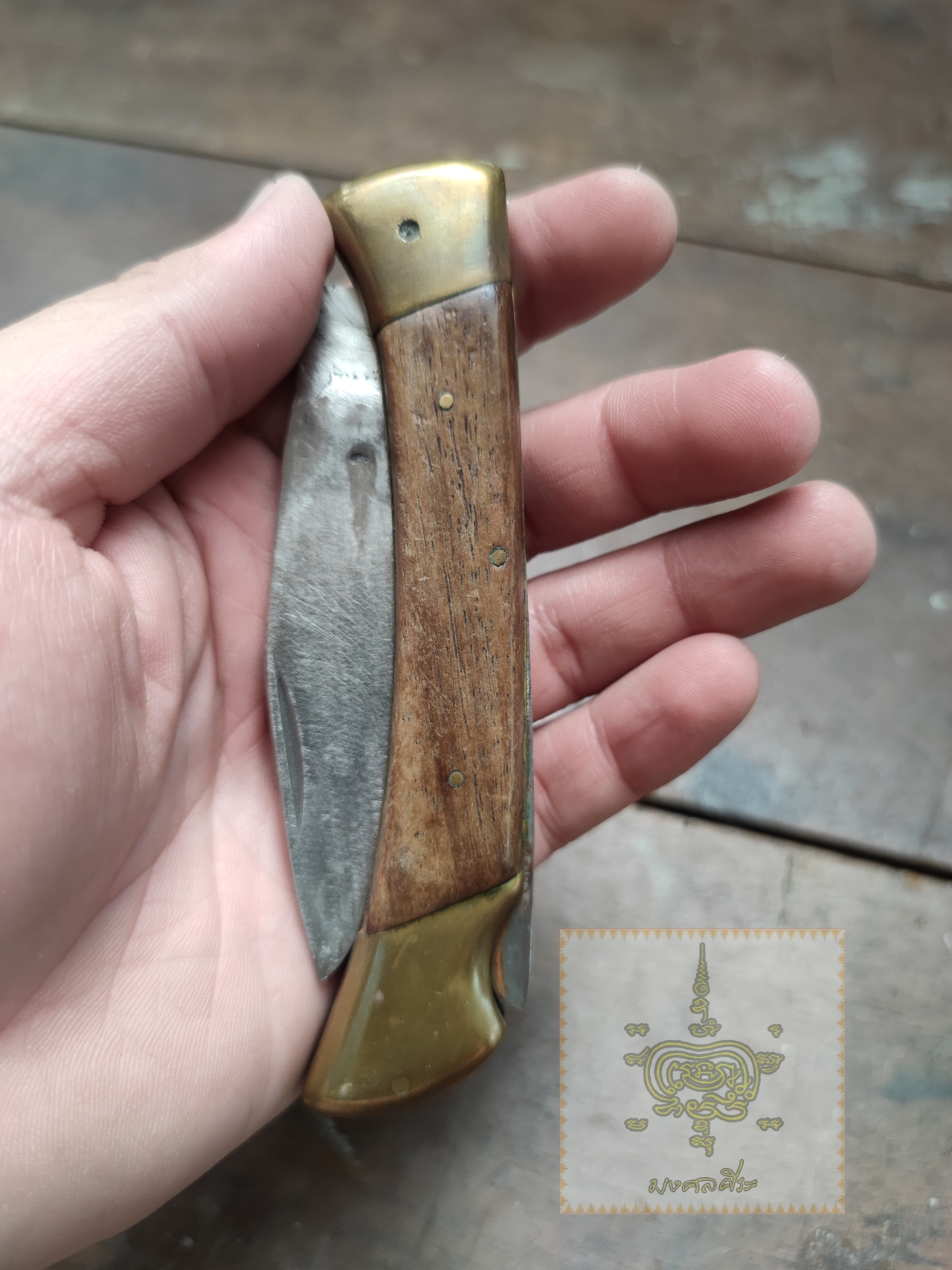 มีดพับเก่า