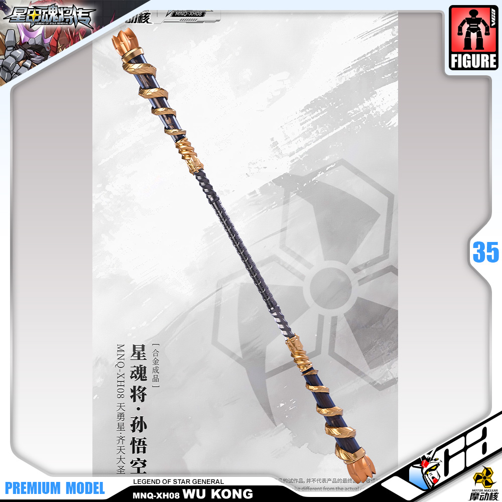 Motor Nuclear 摩动核Legend of the Star Generals MNQ-XH08 Sun Wu Kong 天勇星-齐天大圣-孙悟空 Metal Structure Build Premium Action Figure VCA Gundam Bangkok Thailand
