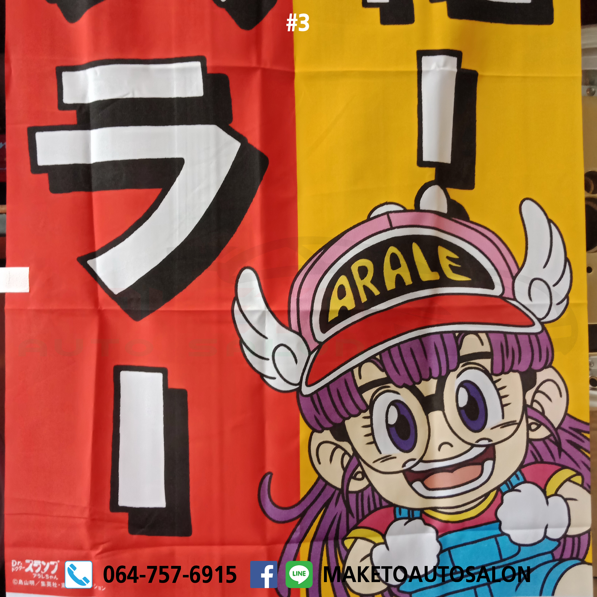 (สินค้าใหม่จำนวนจำกัด) ป้ายธงญี่ปุ่น จากแดนปลาดิบแท้ๆ