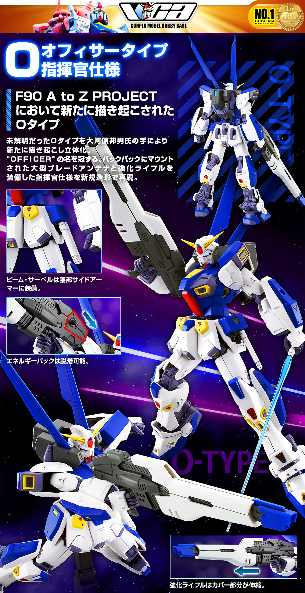 ⭐️ PREMIUM BANDAI PB GUNPLA MASTER GRADE MG 1/100 GUNDAM F90 MISSION PACK O U TYPE ประกอบ หุ่นยนต์ โมเดล กันดั้ม กันพลา ของเล่น VCA GUNDAM
