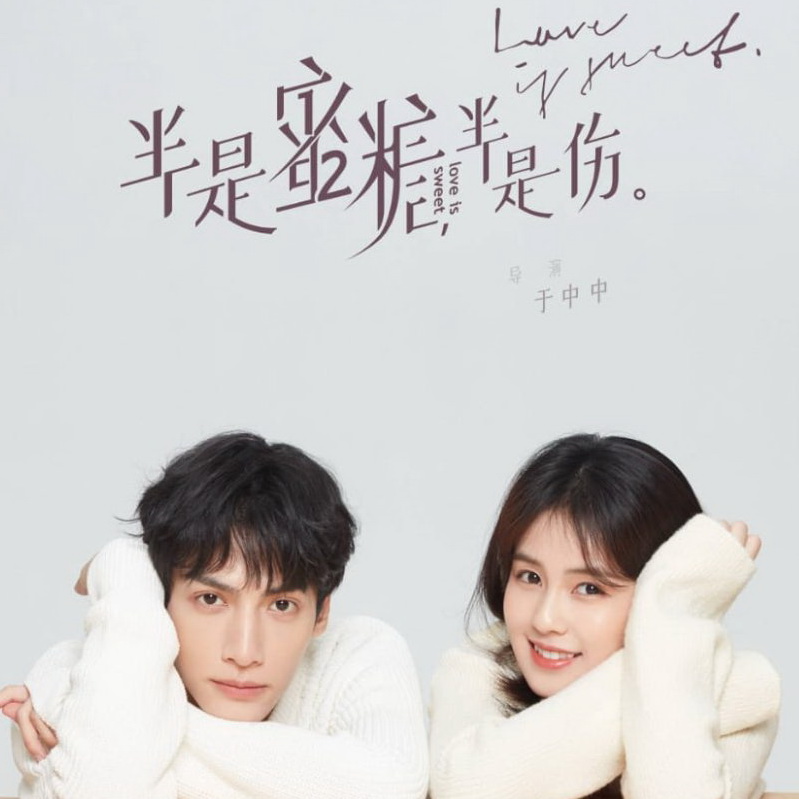 [จีนซับไทย] Love Is Sweet ครึ่งทางรัก DVD 6 แผ่น