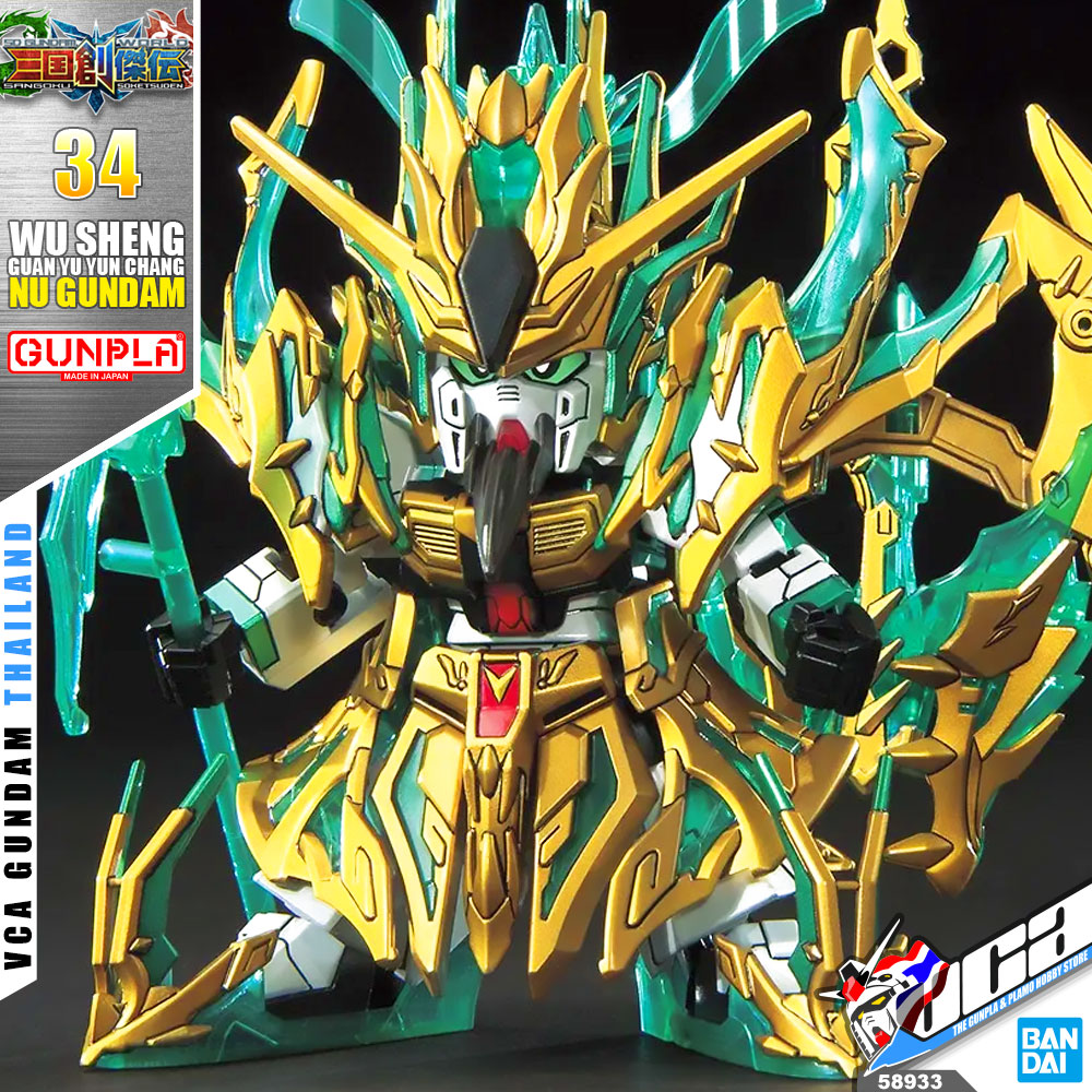 SD WU SHENG GUAN YU YUN CHANG NU GUNDAM