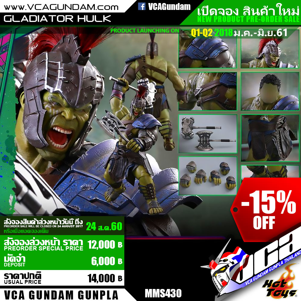 HOT TOYS 1/6 GLADIATOR HULK แกลดิเอเตอร์ ฮัลค์