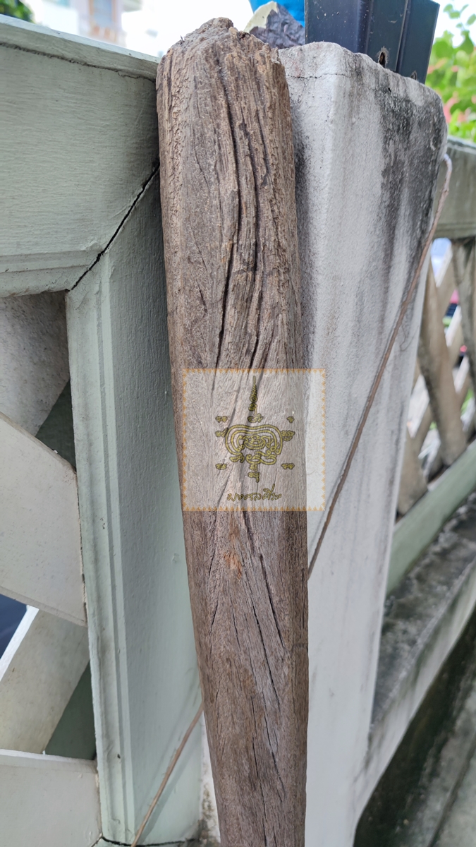 สากเก่า 1