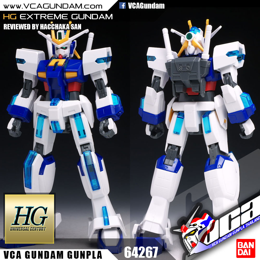 HG EXTREME GUNDAM เอ็กซ์ตรีม กันดั้ม