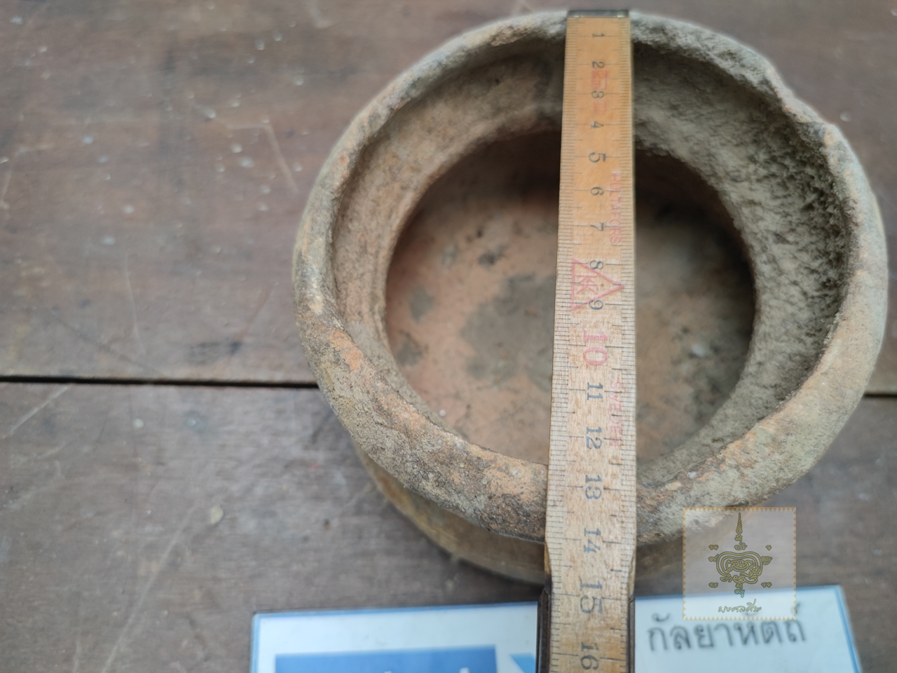 หม้อตาลโบราณ ใบที่ 7