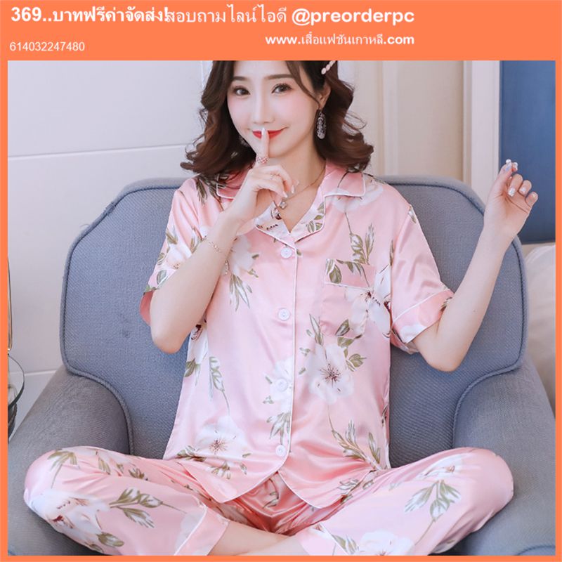 ใส่ชุดนอน