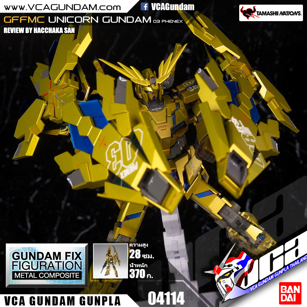 GFFMC UNICORN GUNDAM 03 PHENEX ยูนิคอร์น กันดั้ม ฟีนิกซ์