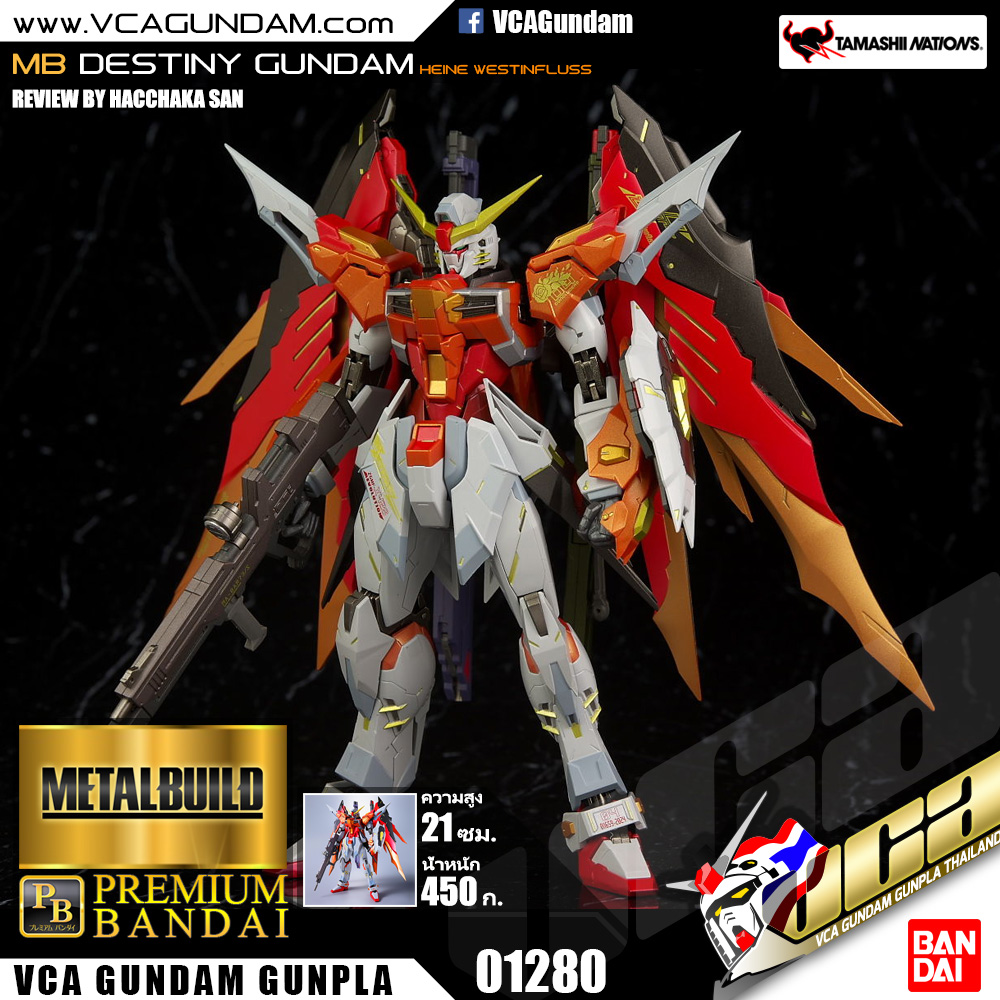 B DESTINY GUNDAM (HEINE WESTENFLUSS CUSTOM) เดสตินี่ กันดั้ม