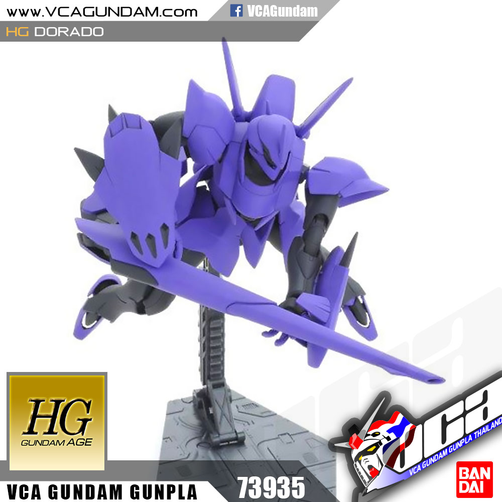 HG DORADO โดราโด