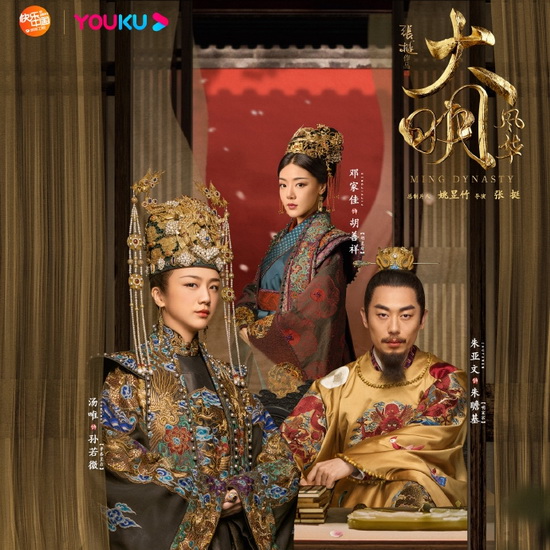 [จีนซับไทย] Ming Dynasty 2019 ราชวงศ์หมิง DVD 11 แผ่น