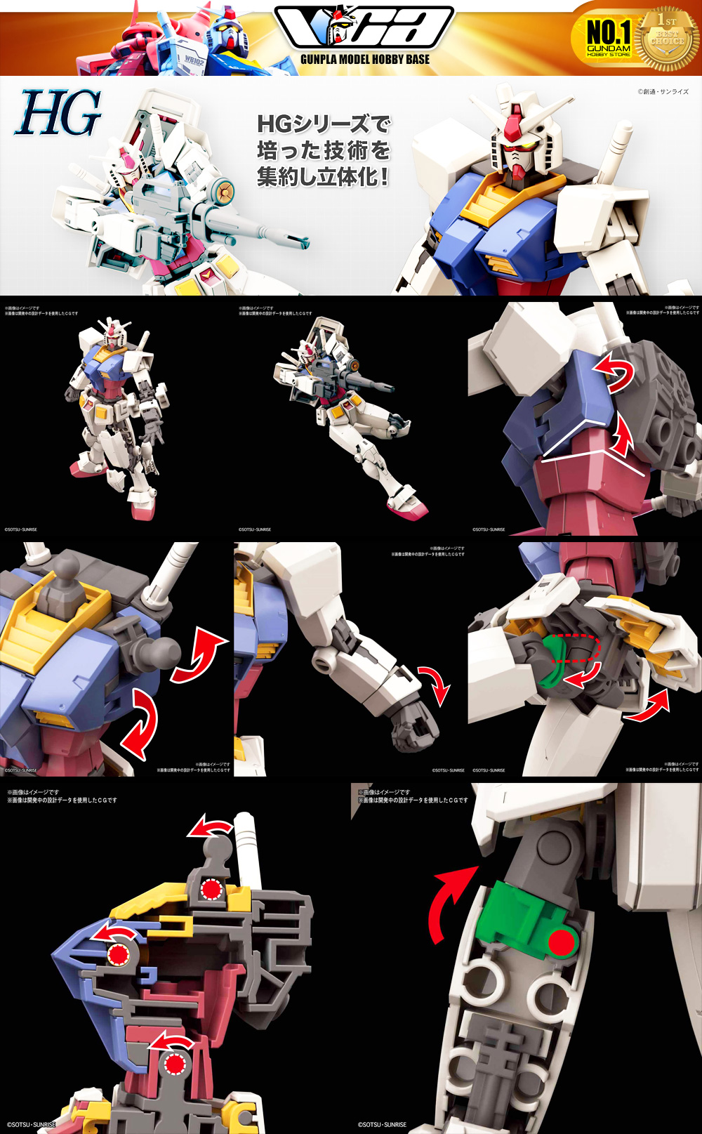 Bandai High Grade HG RX-78-2 GUNDAM BEYOND GLOBAL