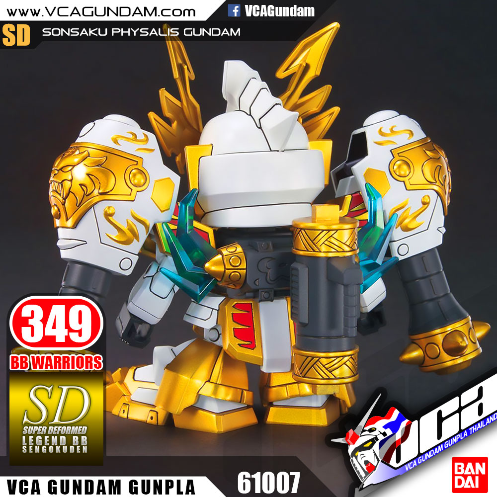 SD BB349 SONSAKU PHYSALIS GUNDAM
