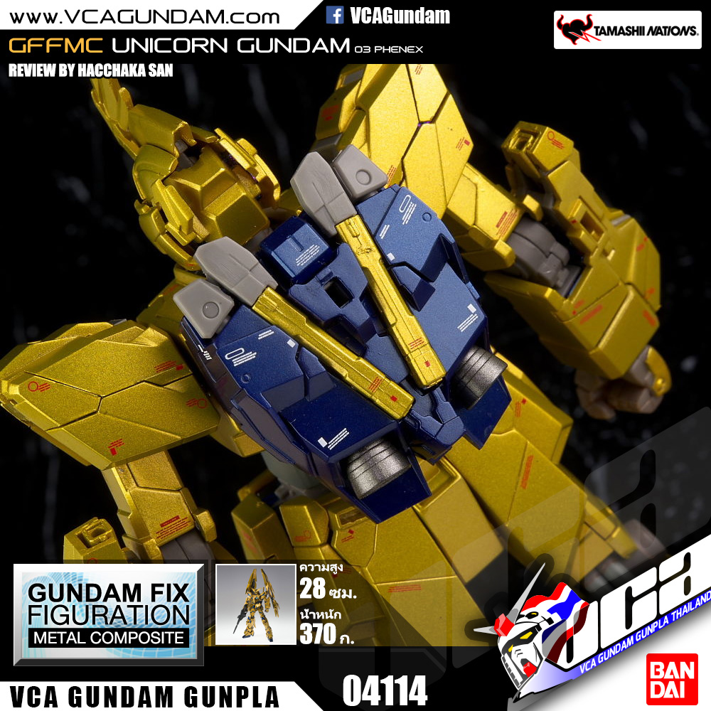 GFFMC UNICORN GUNDAM 03 PHENEX ยูนิคอร์น กันดั้ม ฟีนิกซ์