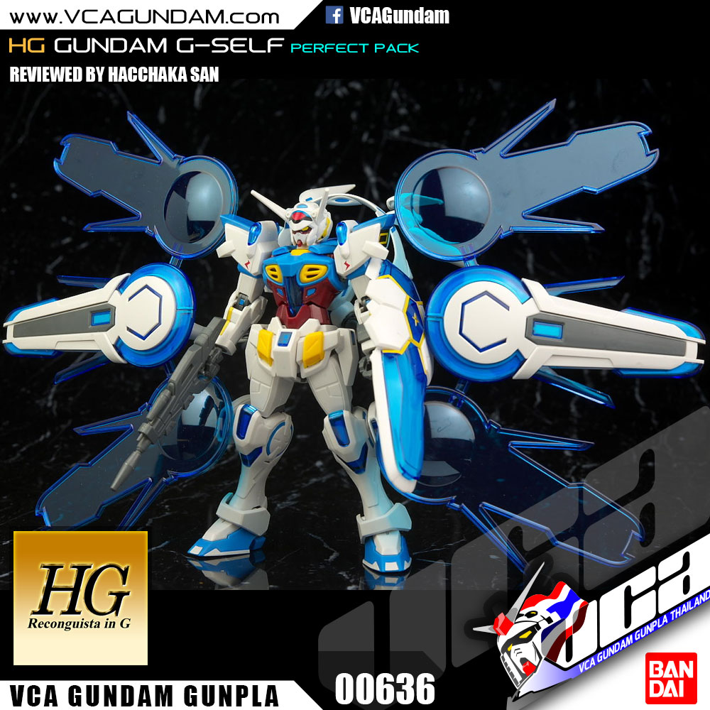 HG GUNDAM G-SELF PERFECT PACK กันดั้ม จี-เซลฟ์ เพอเฟ็คท์ แพ็ค