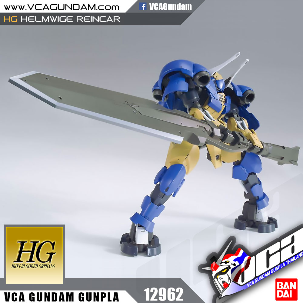 HG HELMWIGE REINCAR เฮลมวิจ รินคาร์