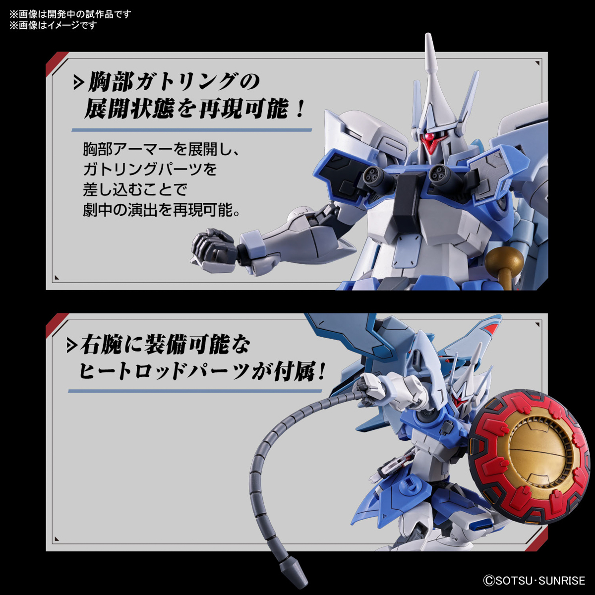 Bandai Gunpla High Grade HG Agnes Giebenrath's Gyan Strom 