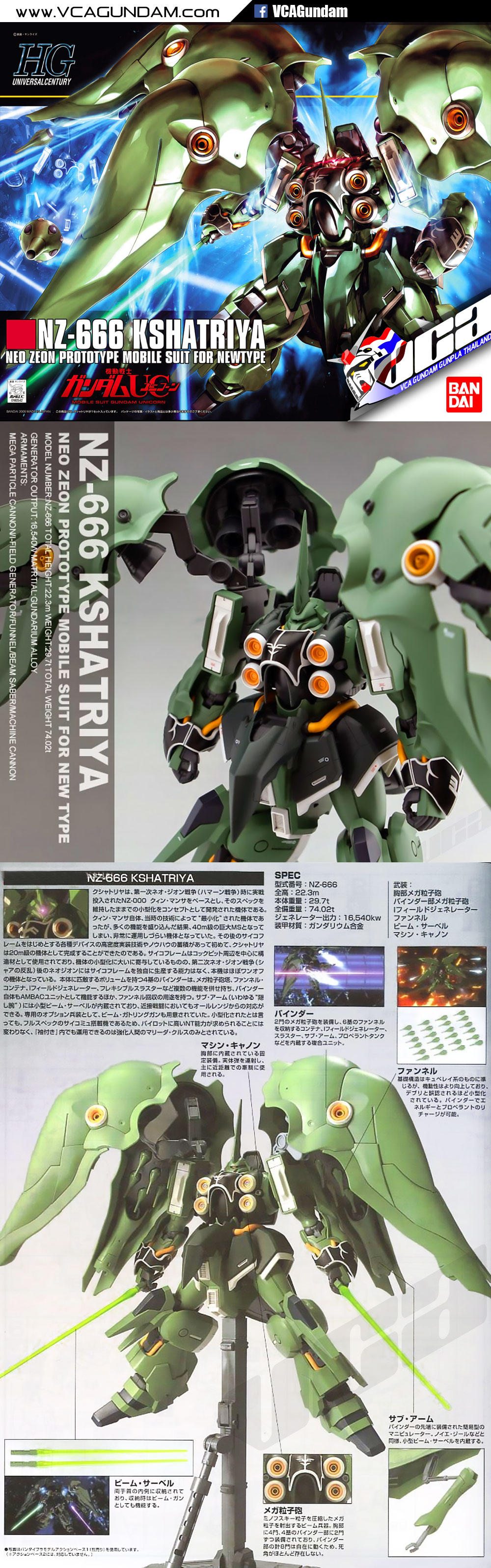HG KSHATRIYA คชาทรียา