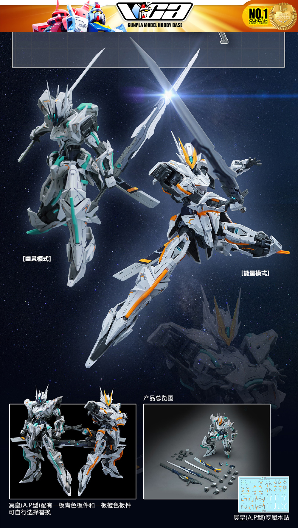 SNAA 1/100 Nether Emperor 冥皇 Master Grade MG Action Figure Mecha Plamo Kit VCA Gundam Thailand