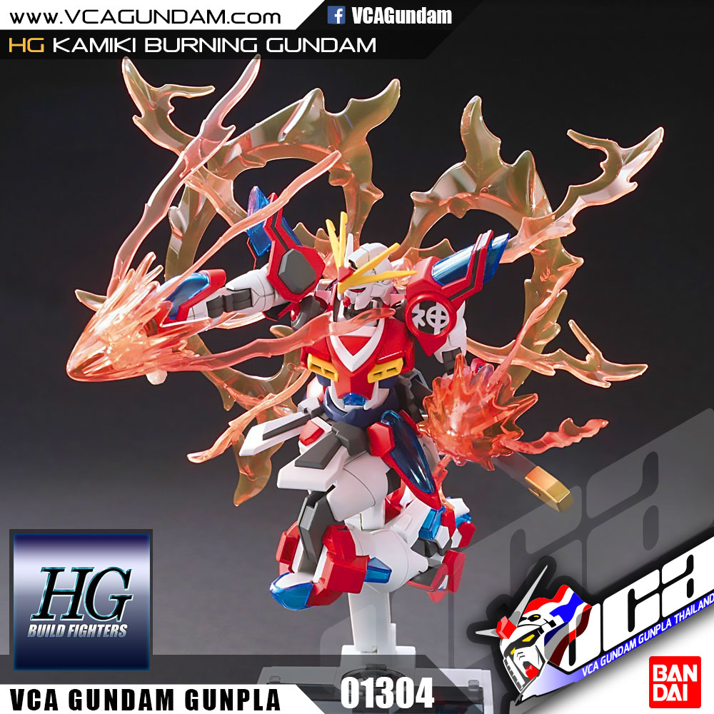 HG KAMIKI BURNING GUNDAM คามิกิ เบิร์นนิ่ง กันดั้ม