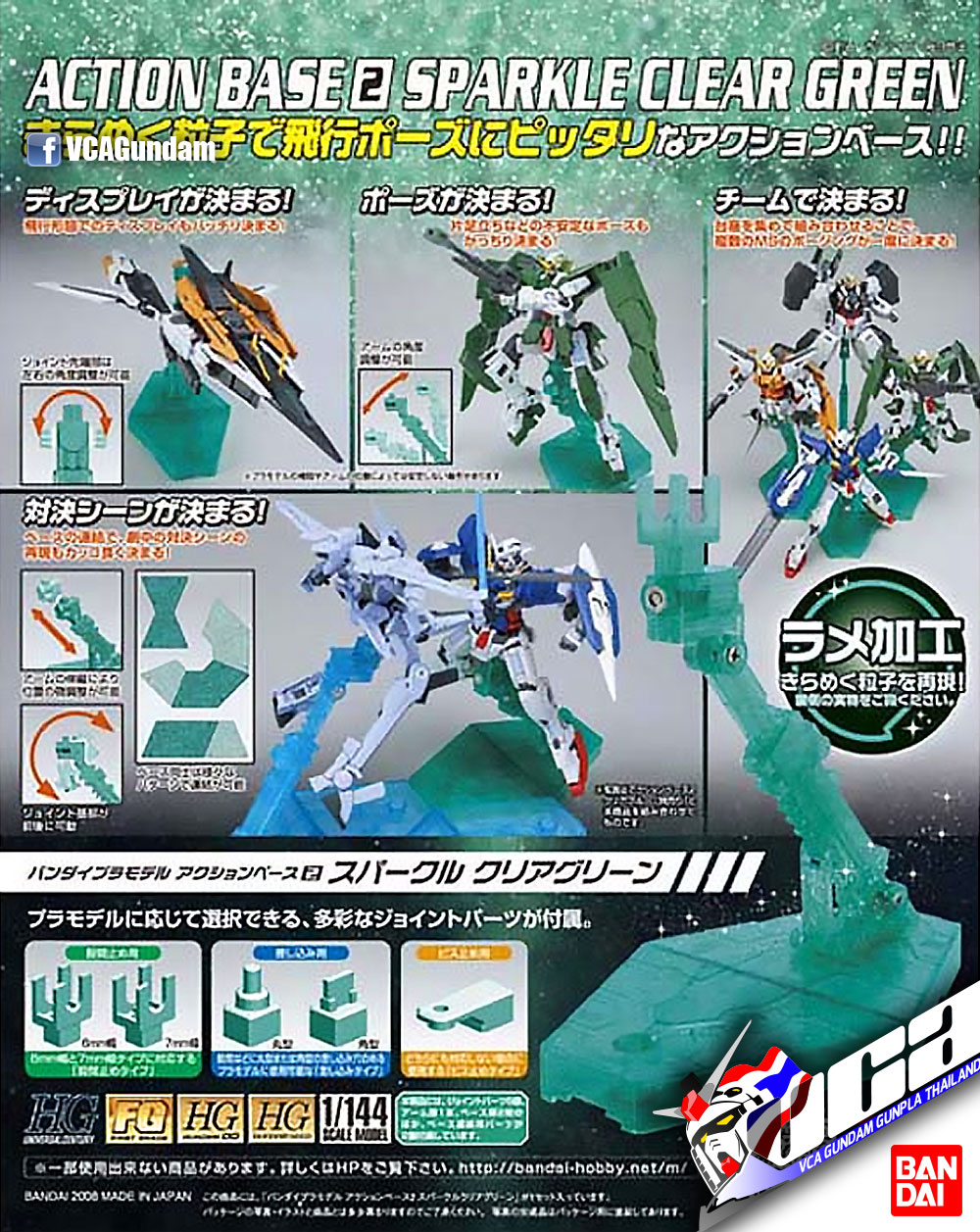 Action Base 2 Sparkle Clear Green เขียวใสมีกลิทเตอร์