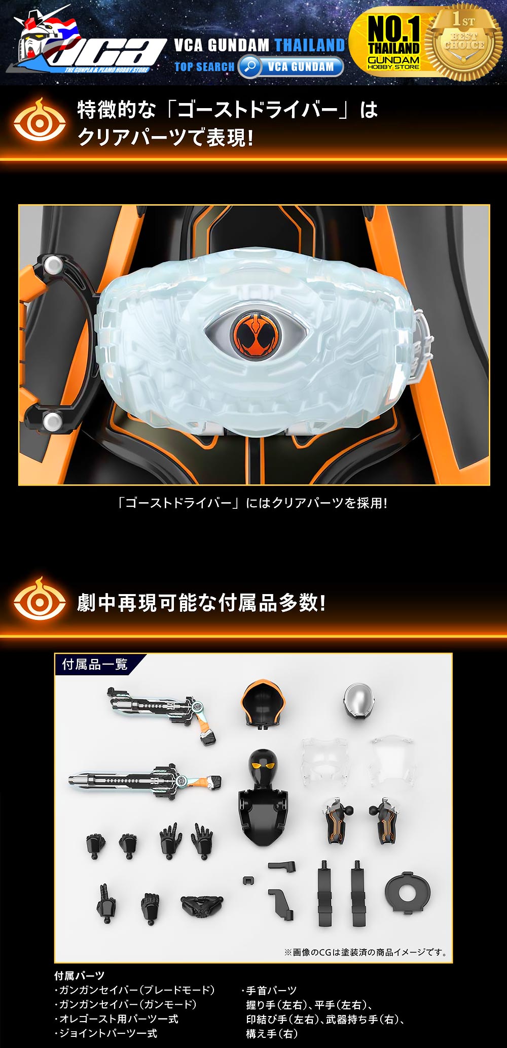 BANDAI FIGURE-RISE STANDARD KAMEN RIDER GHOST ORE DAMASHII FIGURE RISE มาสค์ไรเดอร์บิลด์ พลาสติก โมเดล VCA GUNDAM