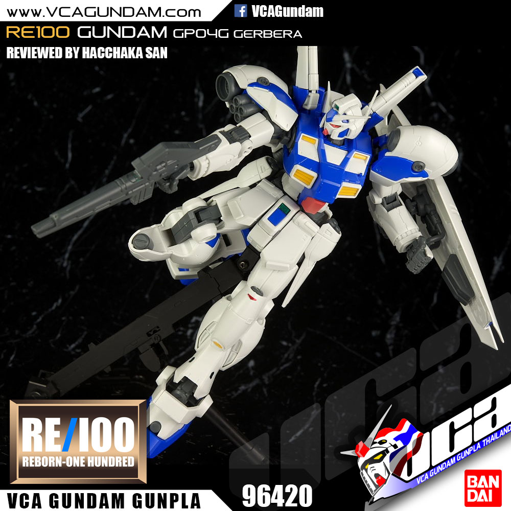 RE100 GUNDAM GP04 GERBERA กันดั้ม เกอเบร่า