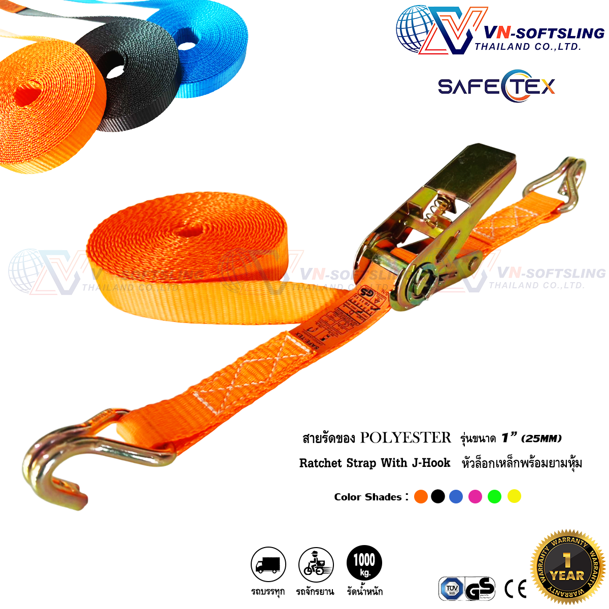 สายรัดก๊อกแก๊ก 1 นิ้ว (1ตัน) Ratchet Tie Down 1" (25mm) 1000kg รุ่นหัวเหล็ก ตะขอเจ