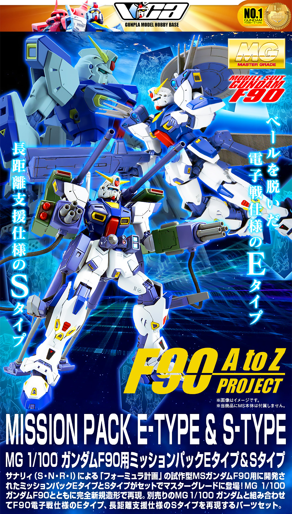 ⭐️ PREMIUM BANDAI PB GUNPLA MASTER GRADE MG 1/100 GUNDAM F90 MISSION PACK E S TYPE ประกอบ หุ่นยนต์ โมเดล กันดั้ม กันพลา ของเล่น VCA GUNDAM