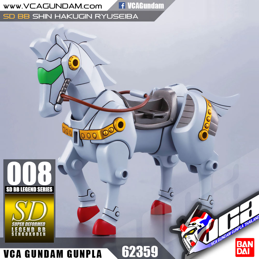 SD BB LEGEND 008 SHIN HAKUGIN RYUSEIBA