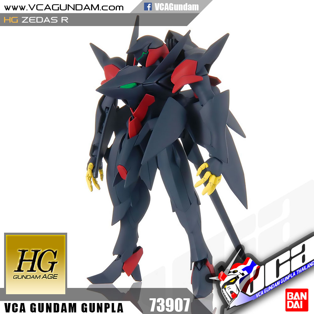 HG ZEDAS R ซีดาส R