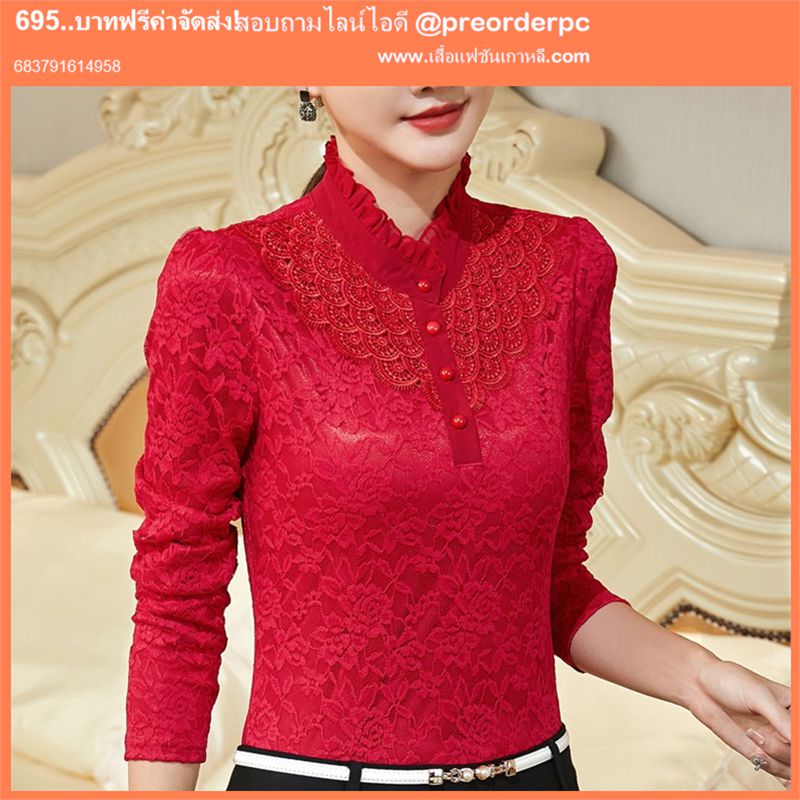 เสื้อลูกไม้สีแดง