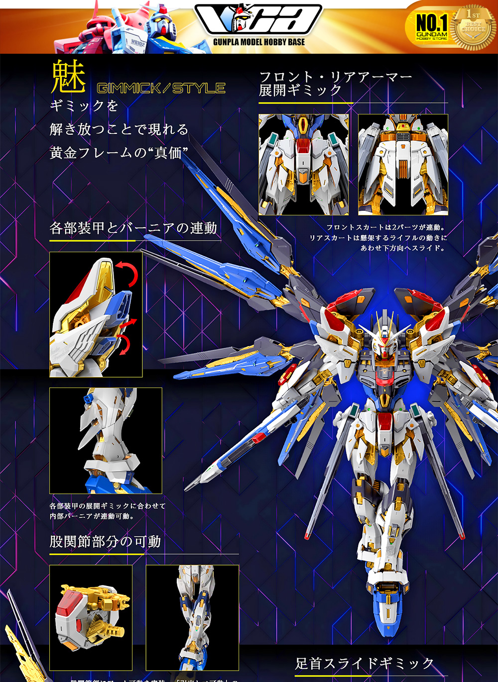 Bandai® Gundam Gunpla Master Grade Extreme Plastic Model Kits Series MGEX ZGMF-X20A STRIKE FREEDOM GUNDAM
