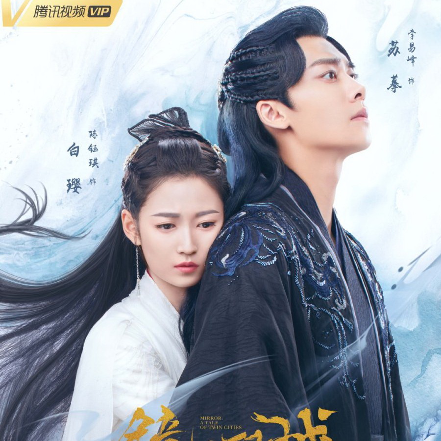 [จีนซับไทย] Mirror A Tale of Twin Cities กระจกสองนครา DVD 8 แผ่น