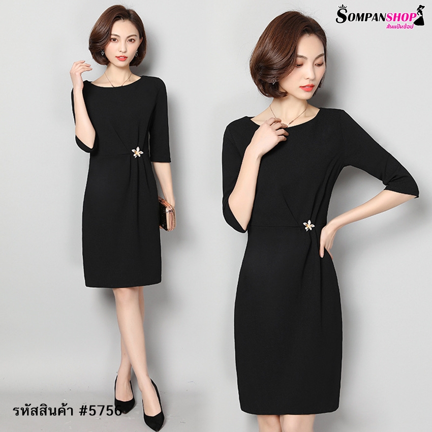 ชุดเดรสสั้นสีดำ ทรงสอบ แขนสามส่วน แนวเรียบๆ สวยสุภาพ ใส่ดูดี