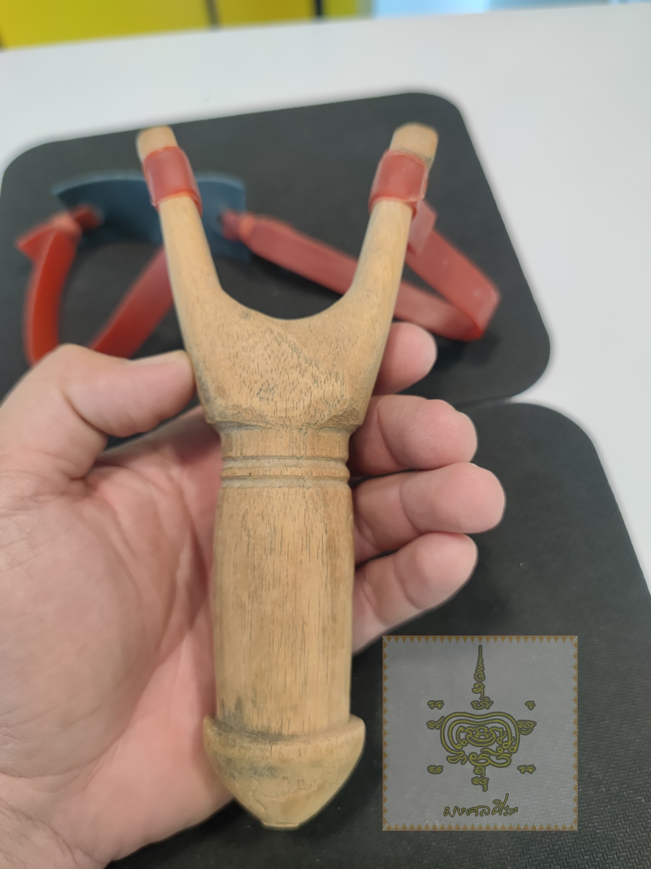 หนังสติ๊ก ไม้เก่า