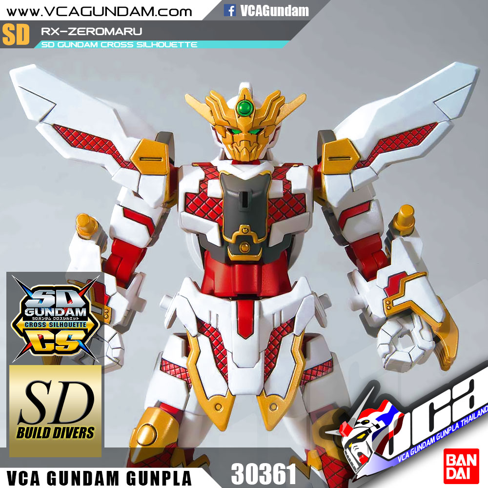 SDCS RX-ZEROMARU