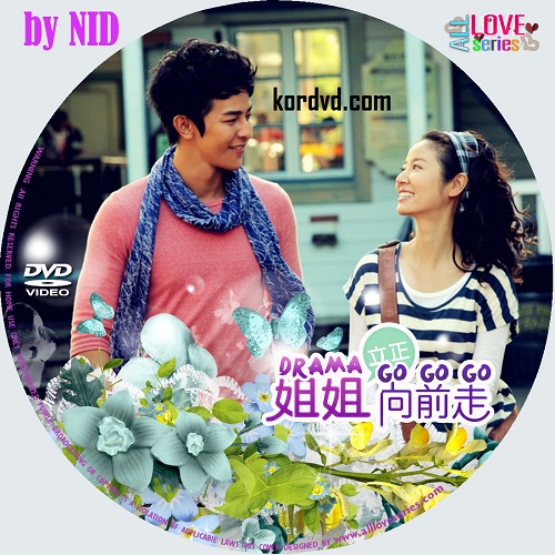 รักแล้ว รักเลย! Go! Sister Go! พากย์ไทย ไต้หวัน DVD 6 แผ่น