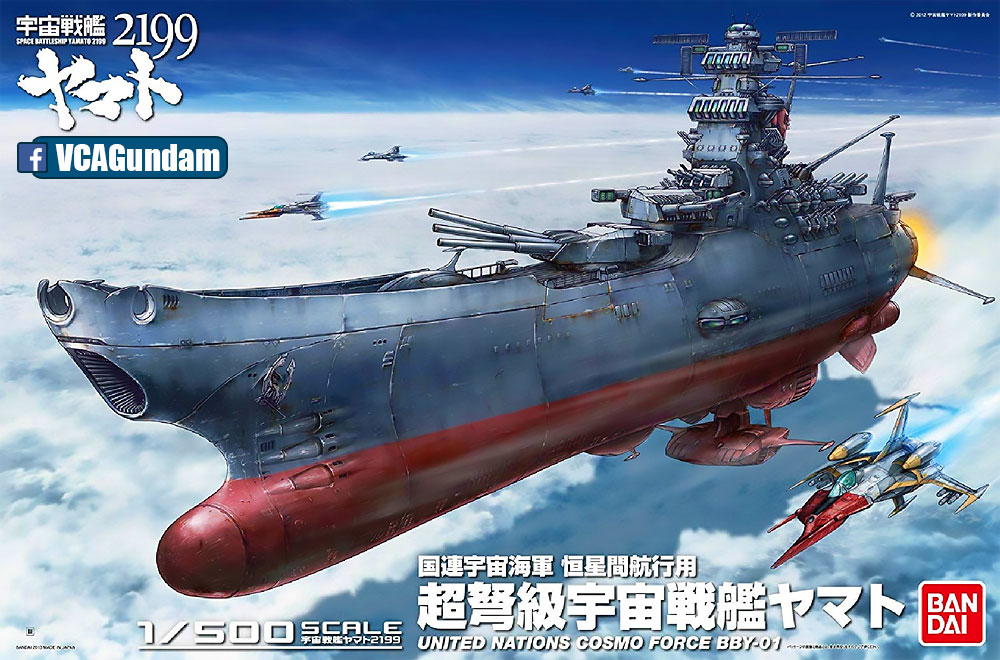 1/500 SPACE BATTLESHIP YAMATO 2199