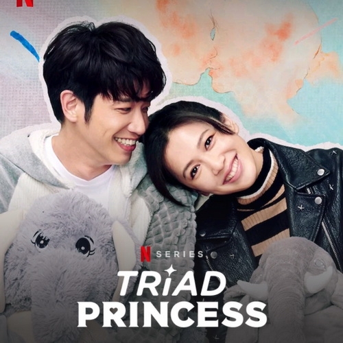 [จีนพากย์ไทย+ซับไทย] ลูกสาวเจ้าพ่อลุ้นรัก Triad Princess DVD เสียงจีน+ซับไทย+พากย์ไทย 1 แผ่น