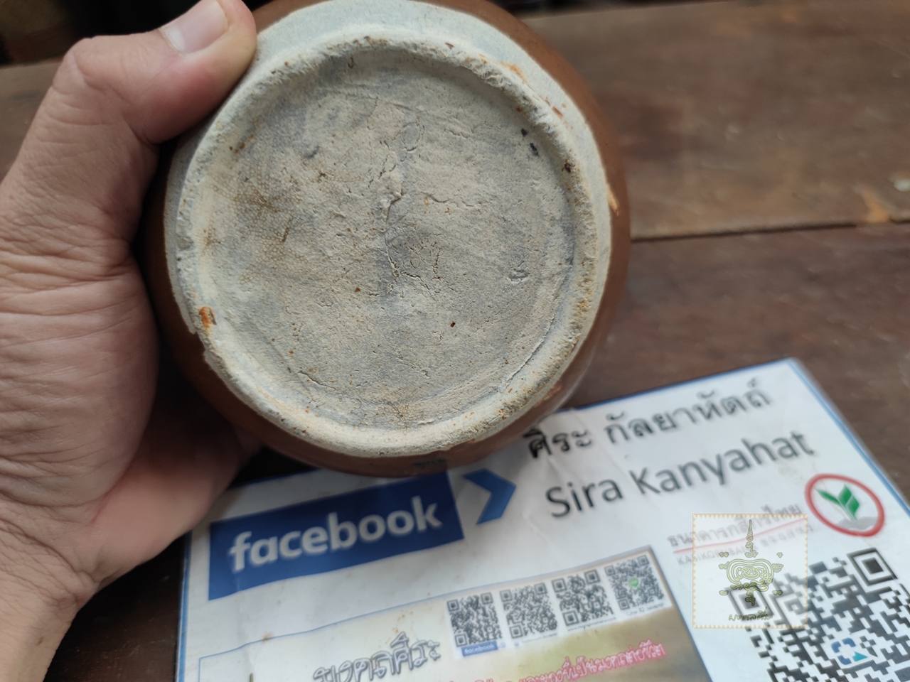 กระปุกตั้งฉ่าย สีน้ำตาลอ่อน