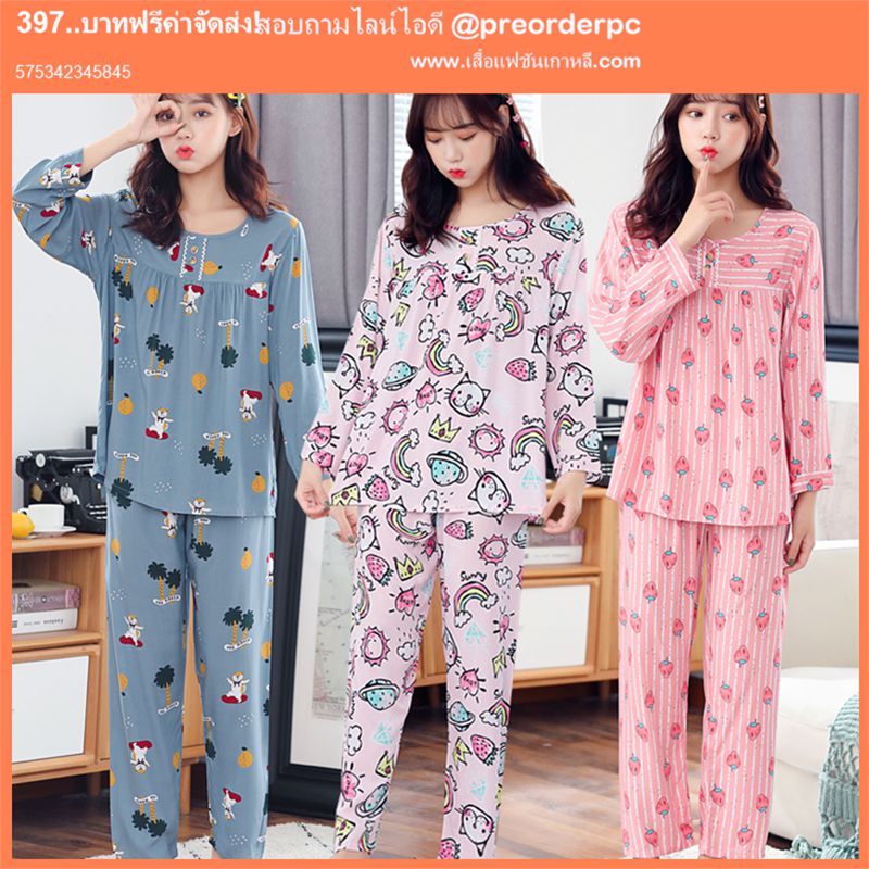 ชุดนอนออนไลน์