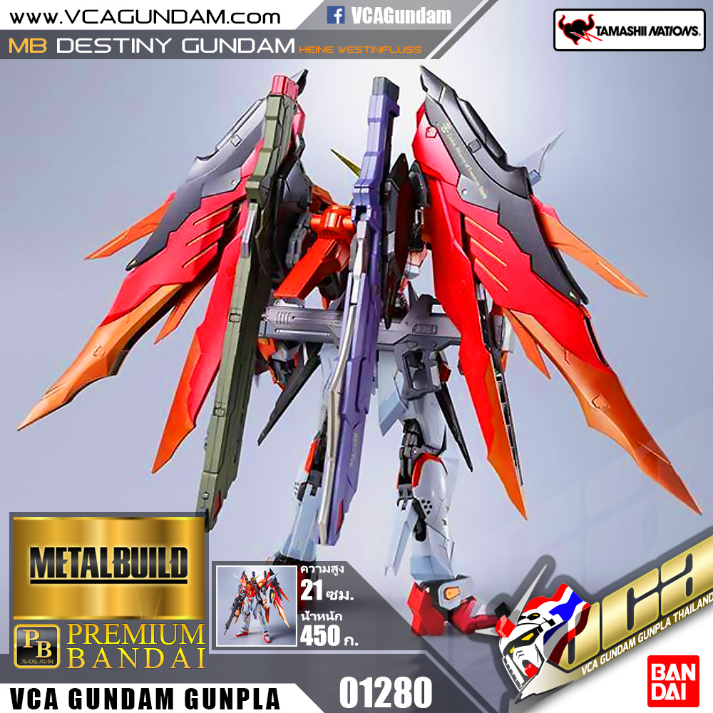 B DESTINY GUNDAM (HEINE WESTENFLUSS CUSTOM) เดสตินี่ กันดั้ม