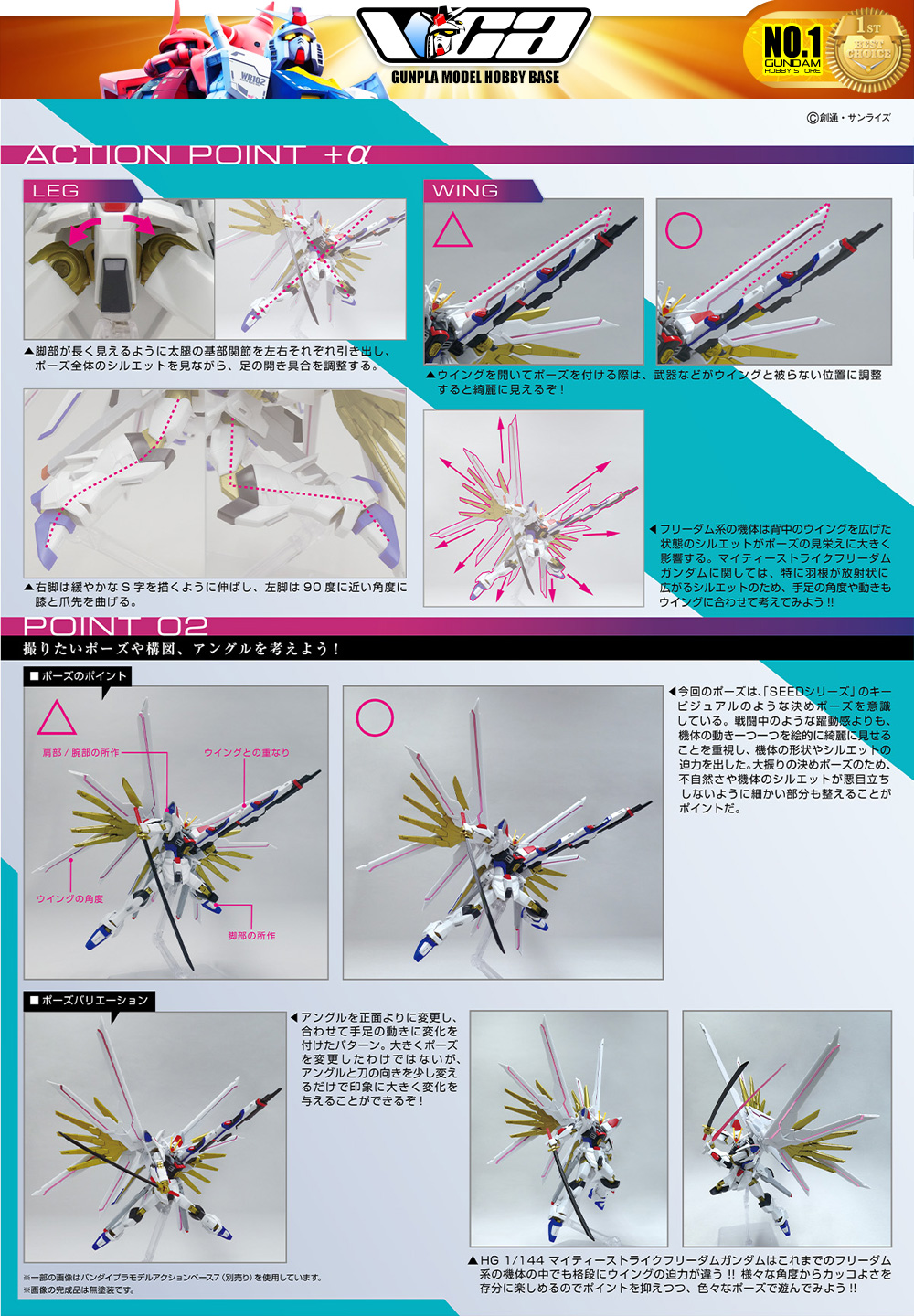 Bandai Gunpla High Grade HG Mighty Strike Freedom Gundam Plastic Model Action Toy Kit VCA Thailand