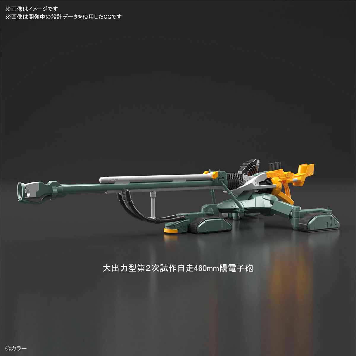 RG EVA-00 EVANGELION UNIT 00 + DX POSITRON CANNON SET อีวานเกเลียน