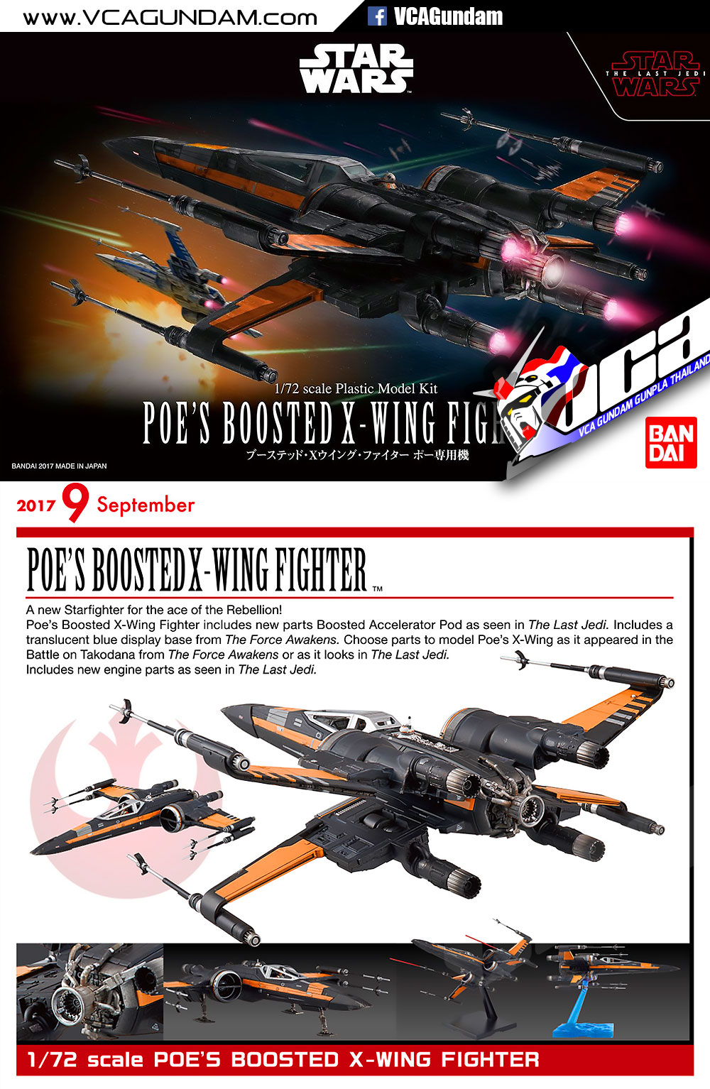 1/72 POE'S BOOSTED X-WING FIGHTER