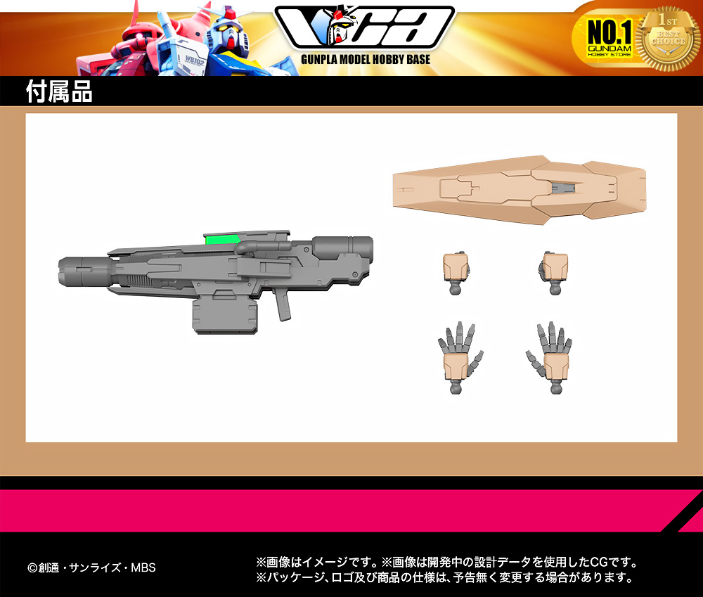 HG EDM-GA-02 GUNDAM LFRITH THORN