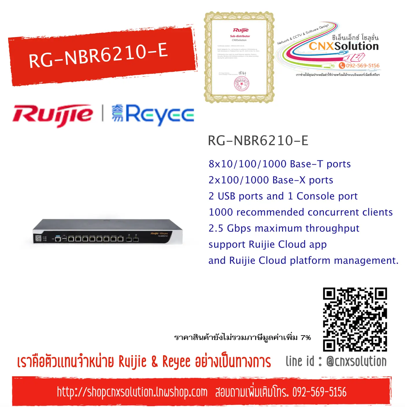RG-NBR6210-E