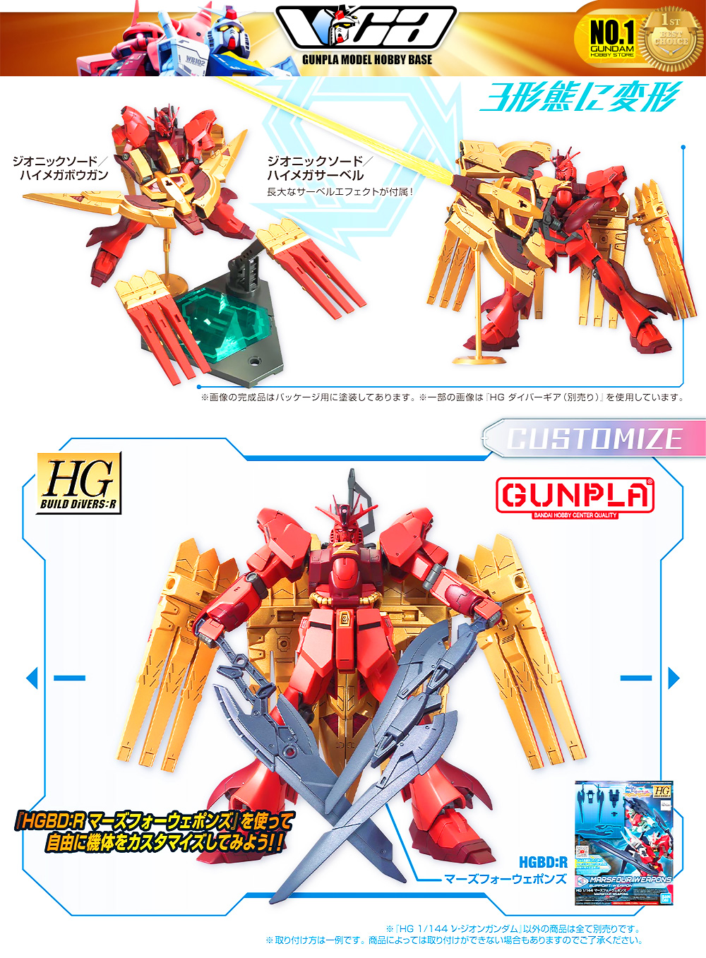 Bandai Gunpla HG NU-ZEON GUNDAM