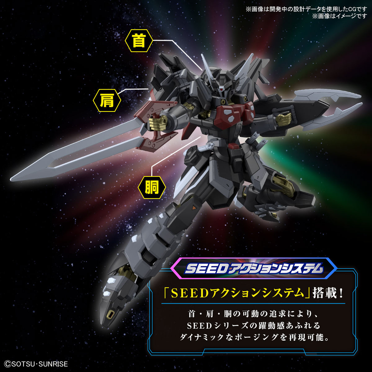 HG BLACK KNIGHT SQUAD SHIVA